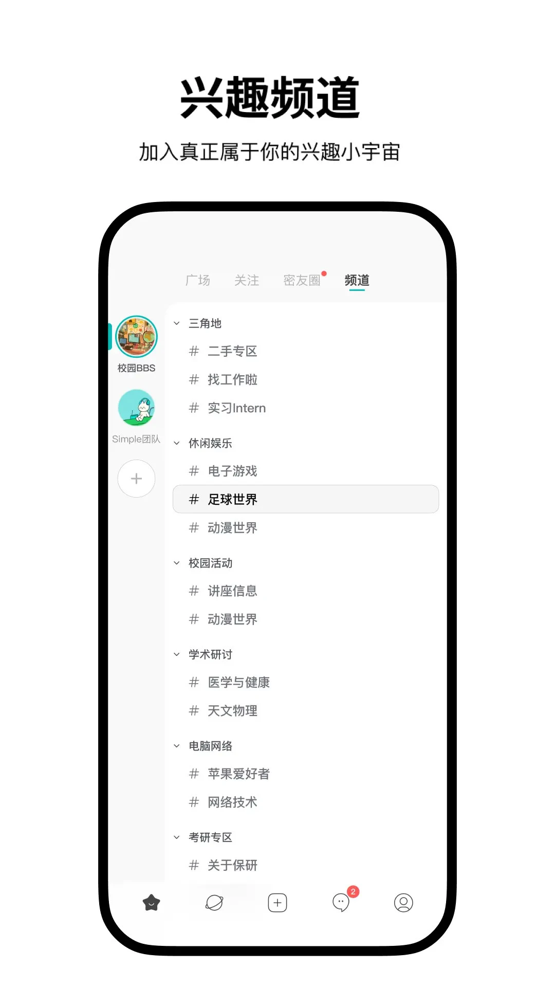 Simple交友  手机版截图0