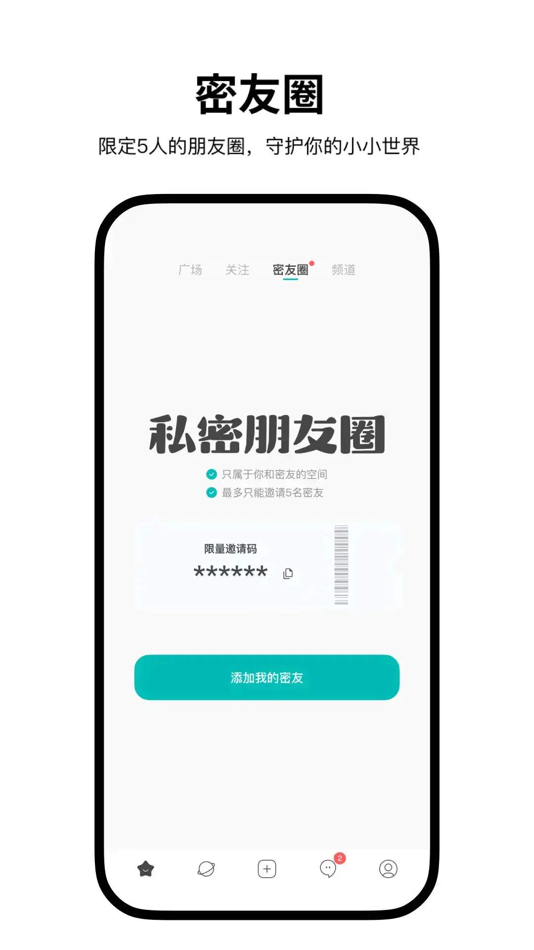 Simple交友  手机版截图4