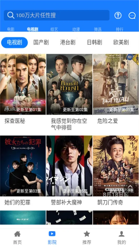 聚汇影视  手机版截图0