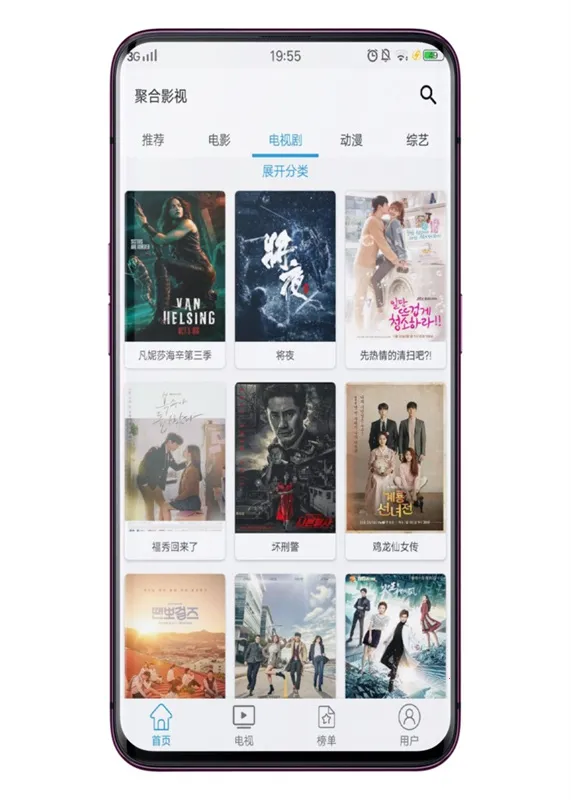 聚汇影视  手机版截图1