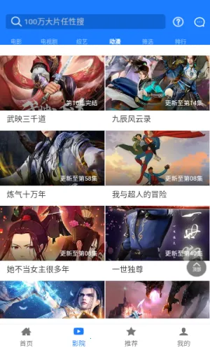 聚汇影视  手机版截图2