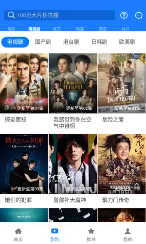 聚汇影视  手机版截图3