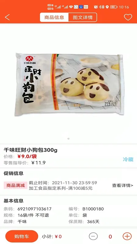 帮便利  安卓版截图2