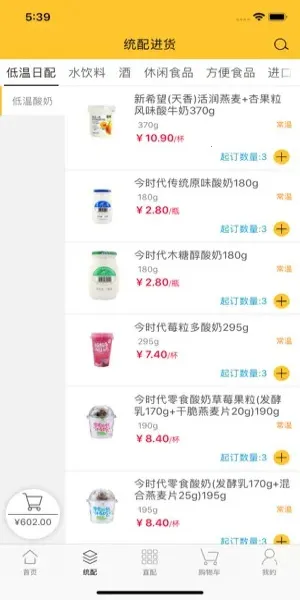 帮便利  安卓版截图4