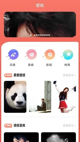 88影视网最新安卓版截图3