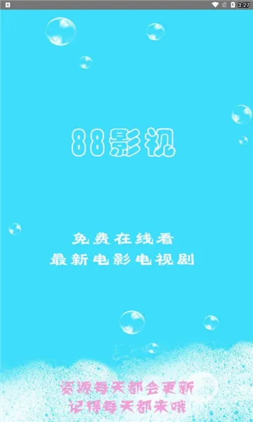 88影视网最新安卓版截图0