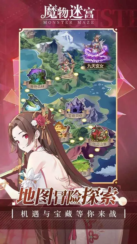 魔物迷宫最新手机版截图1