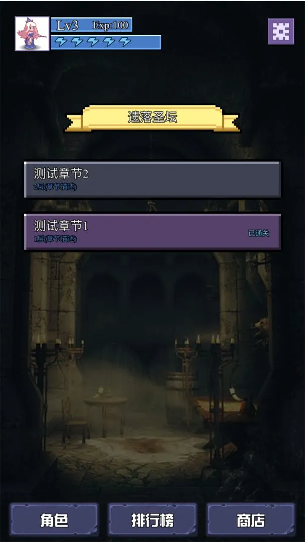 魔物迷宫最新手机版截图2