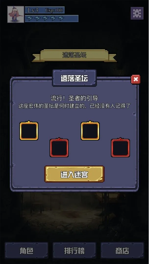 魔物迷宫最新手机版截图0