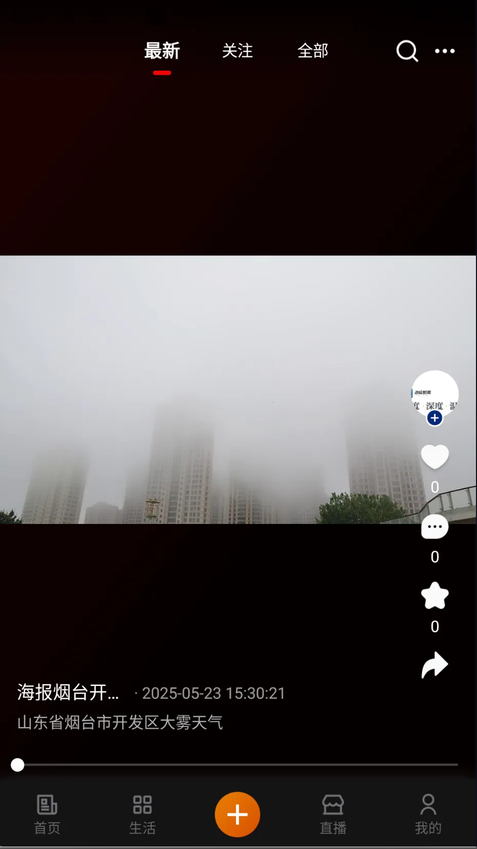 我的赤峰  手机版截图4