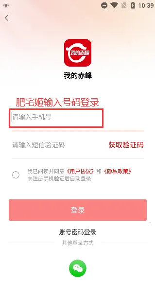 我的赤峰  手机版截图2