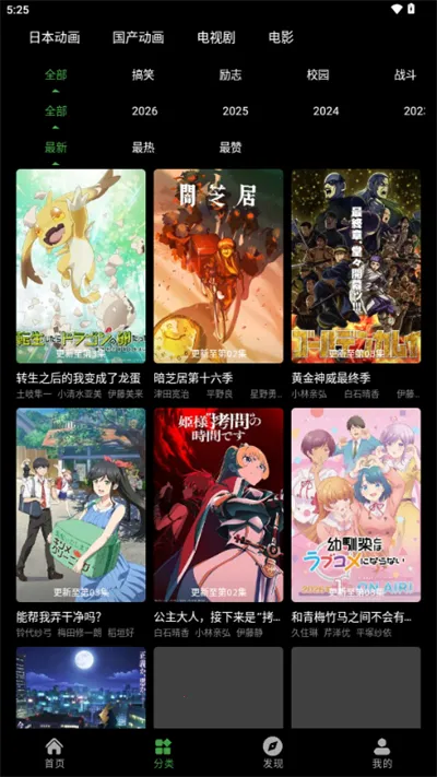 花柳斋动漫(动漫追番软件)  安卓版截图2