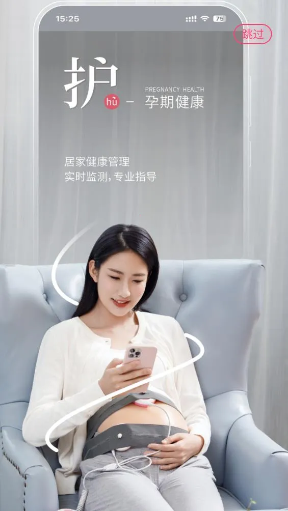 天使医生pro手机版截图2