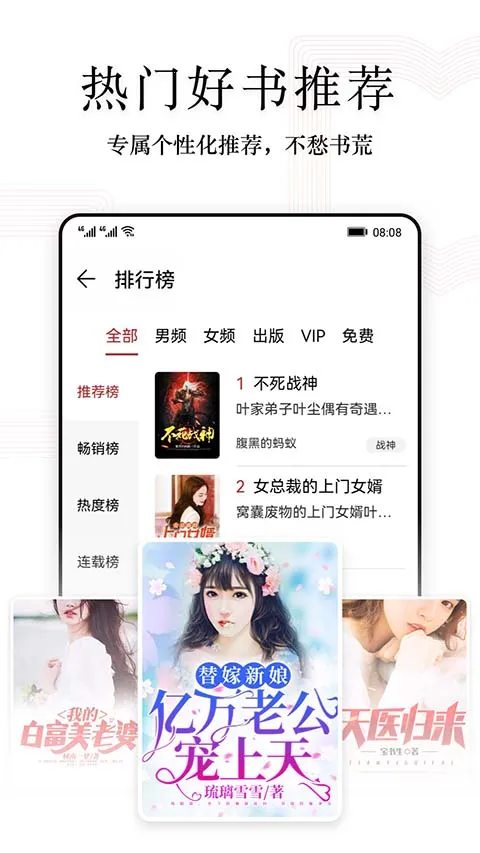 阅读快看  手机版截图2