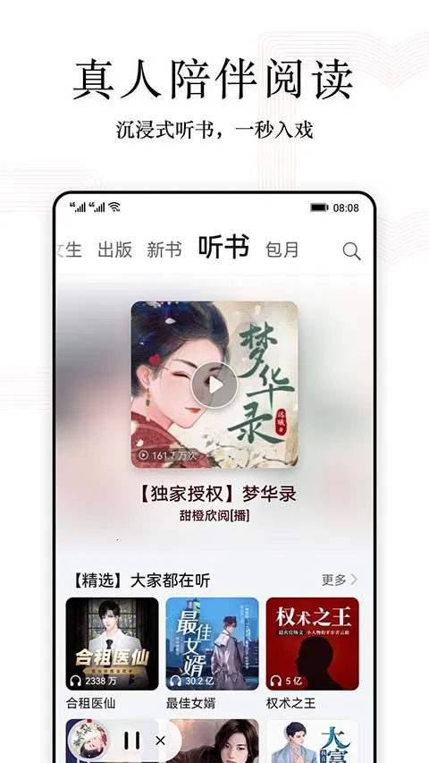 阅读快看  手机版截图1
