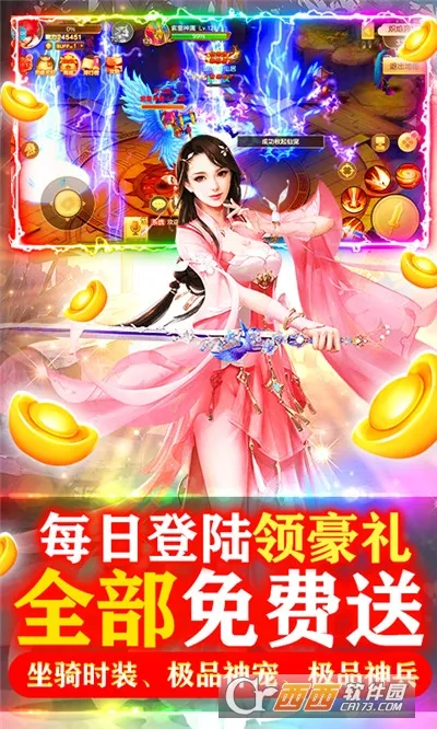 六界飞仙(仙侠放置游戏)  手机版截图0