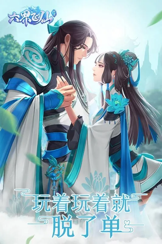 六界飞仙(仙侠放置游戏)  手机版截图4