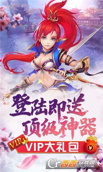 六界飞仙(仙侠放置游戏)  手机版截图2