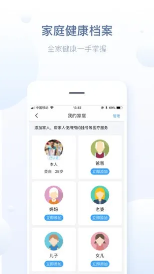 徐州健康最新安卓版截图1