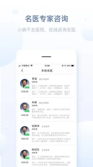 徐州健康最新安卓版截图0