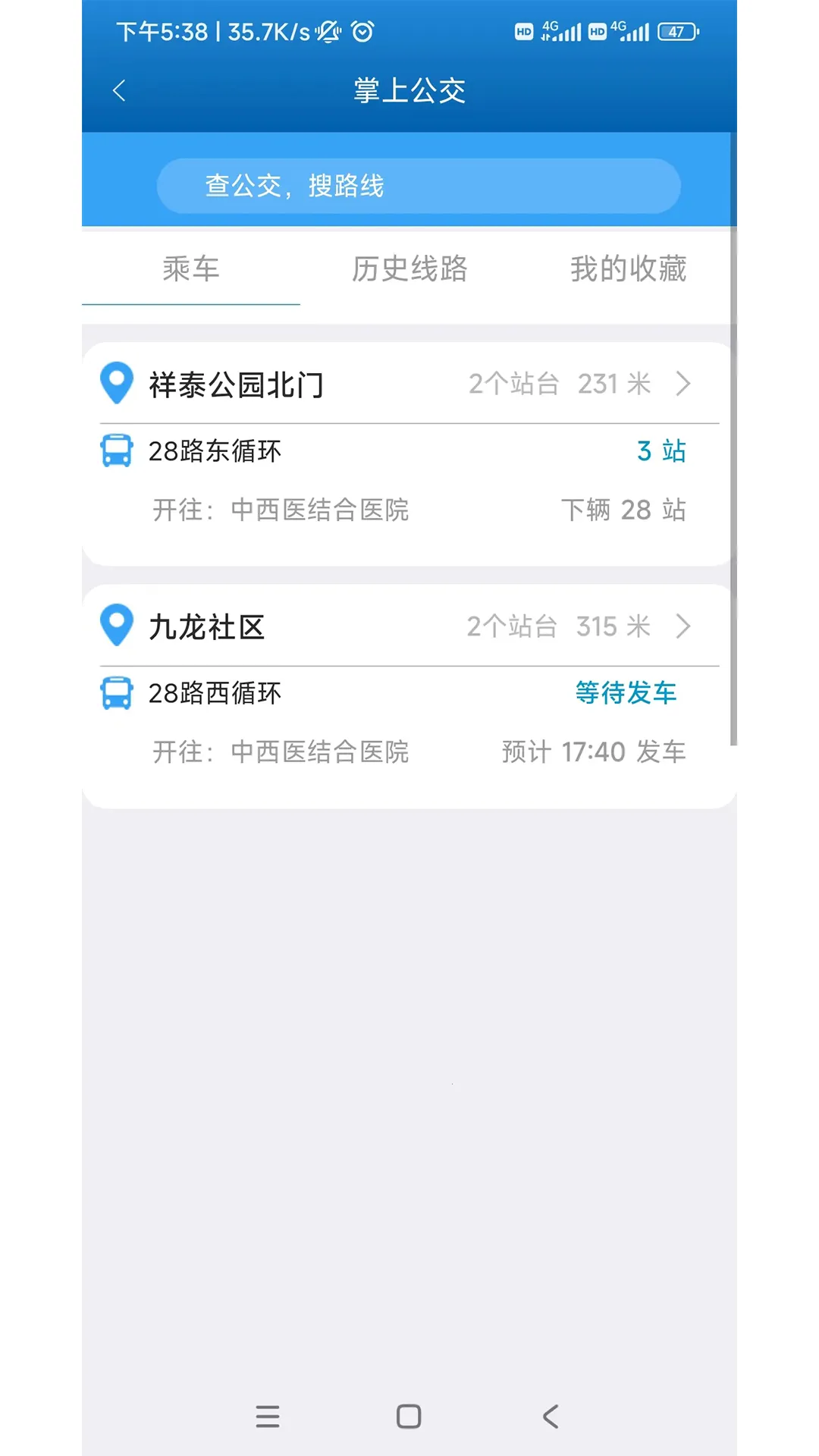 泰e通(公交出行查询)  手机版截图0