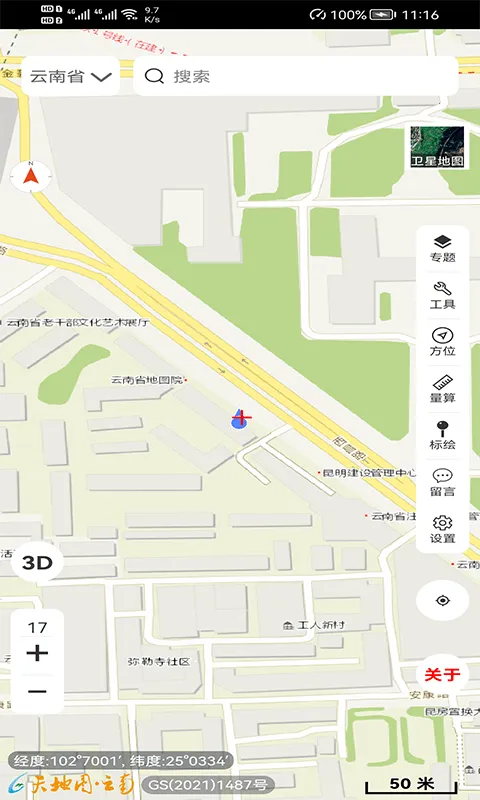 天地图云南(云南地图服务)  手机版截图3