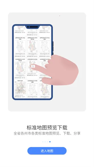 天地图云南(云南地图服务)  手机版截图4