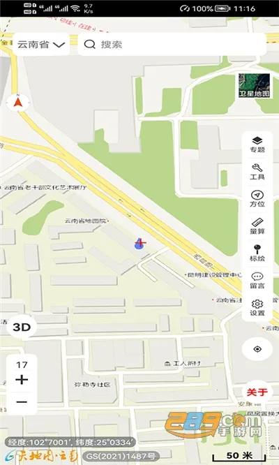 天地图云南(云南地图服务)  手机版截图2