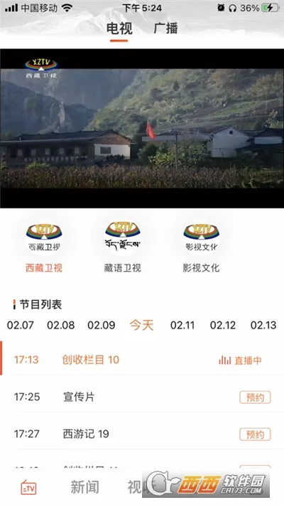 珠峰云  手机版截图0