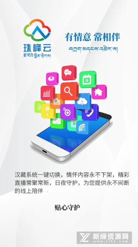 珠峰云  手机版截图2