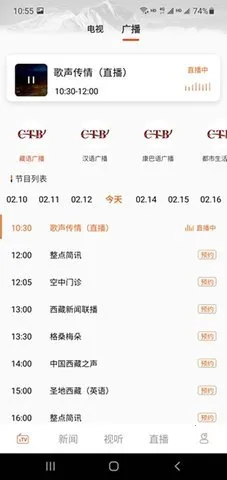珠峰云  手机版截图4