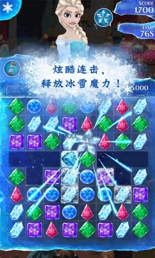 冰雪奇缘冰纷乐2  手机版截图2