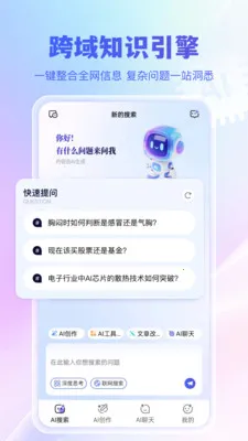 千寻搜索最新安卓版截图2