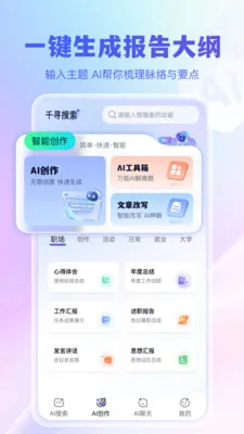 千寻搜索最新安卓版截图3