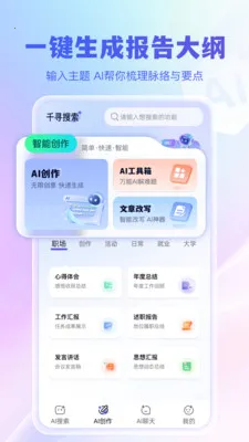 千寻搜索最新安卓版截图4
