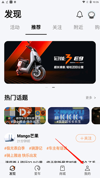雅迪智行最新版app下载