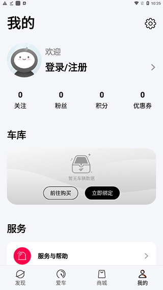 雅迪智行最新版app下载