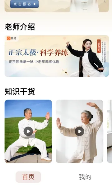 太极讲堂最新安卓版截图2