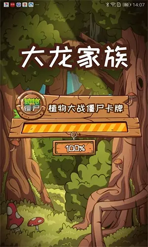 汇智动漫扫卡对战版截图4