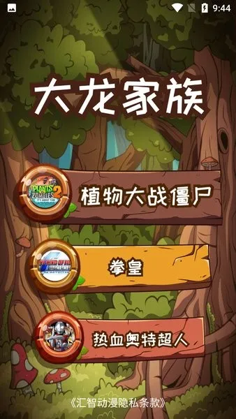 汇智动漫扫卡对战版截图3