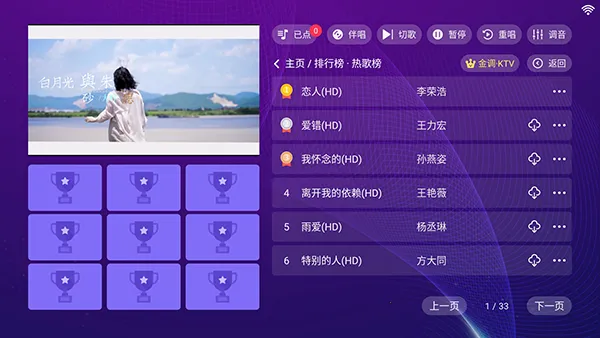 金调ktv点歌系统永久免费版截图1