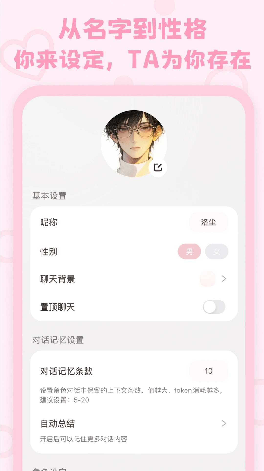 lovemo旧版截图4
