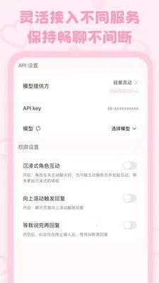 lovemo旧版截图3