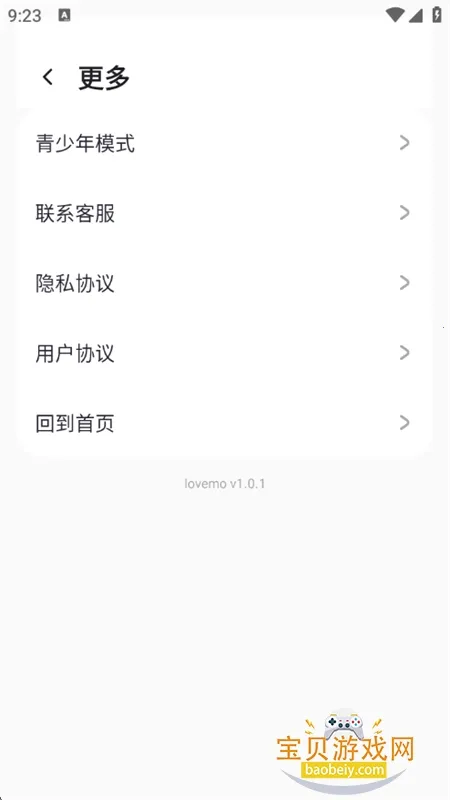 lovemo旧版截图1