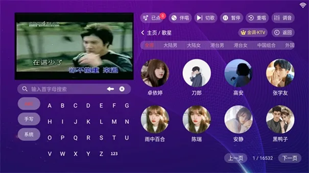 金调KTV点歌系统  安卓版截图3