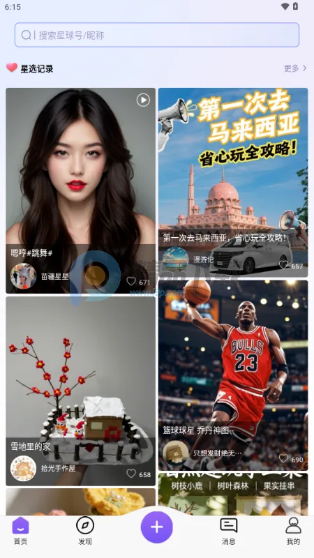 幻宇星球最新版截图2