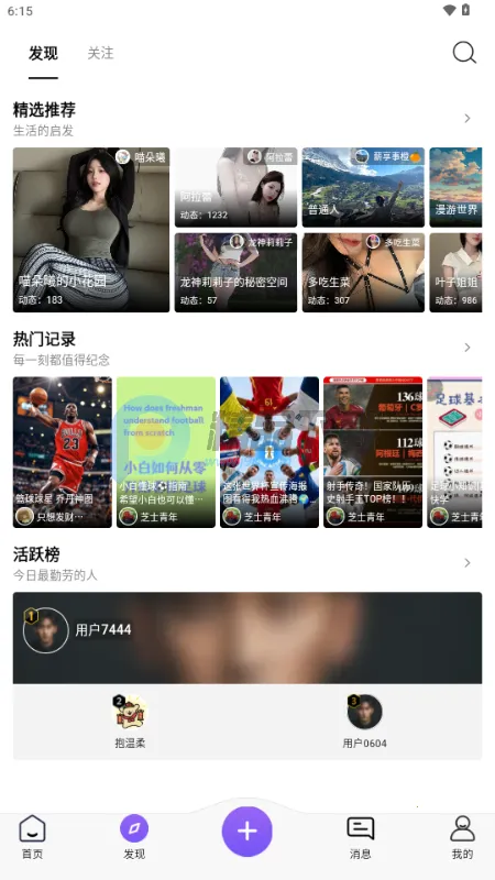 幻宇星球最新版截图4