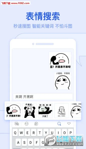 kk键盘变声器  手机版截图0