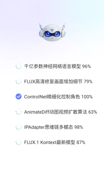 Deep一键智能AI(AI智能服务应用)  安卓版截图1