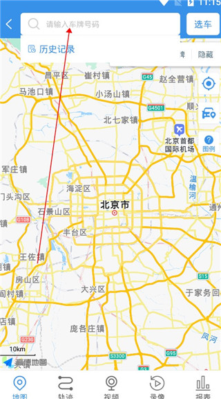 云查车最新版app下载